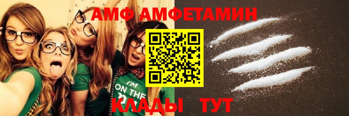 Amphetamine VHQ Барабинск