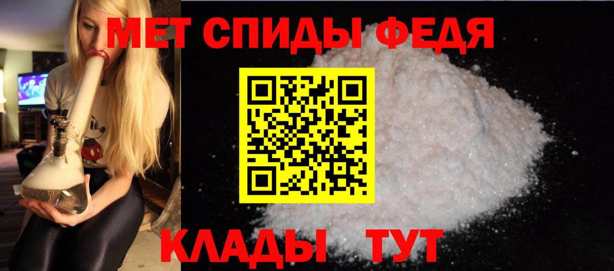 Барабинск  Amphetamine Розовый  АМФ  Вход с VPN 