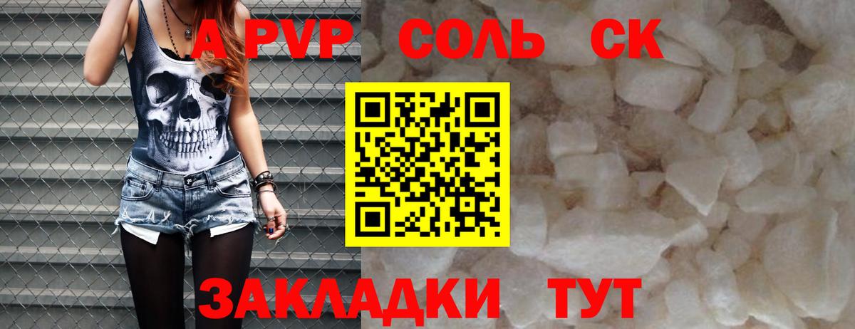 A PVP СК Барабинск