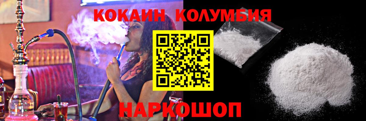 Cocaine  Вход с VPN  Кокаин VHQ  Барабинск  COCAIN Эквадор 