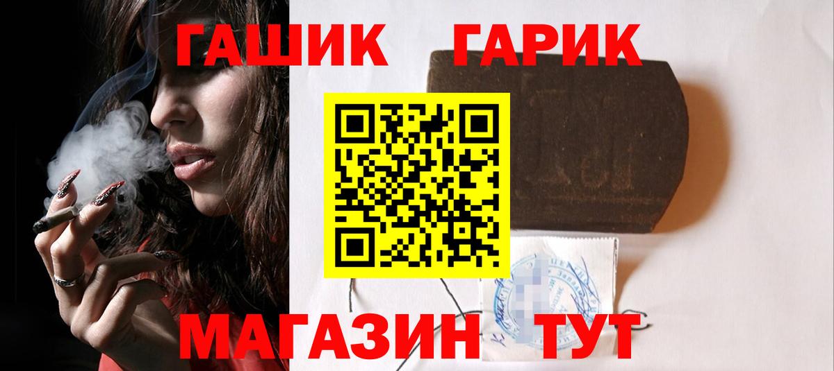 Барабинск  ГАШ AMNESIA HAZE  где можно купить наркотик  Вход с VPN 