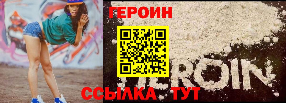 Героин Афган Барабинск