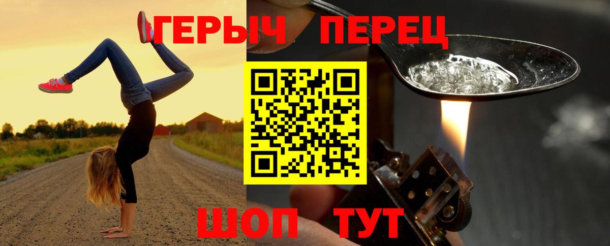 ГЕРОИН хмурый  Вход с VPN  Барабинск 
