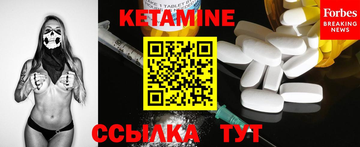 Барабинск  КЕТАМИН VHQ  Вход с VPN  MEGA рабочий сайт  Кетамин VHQ 