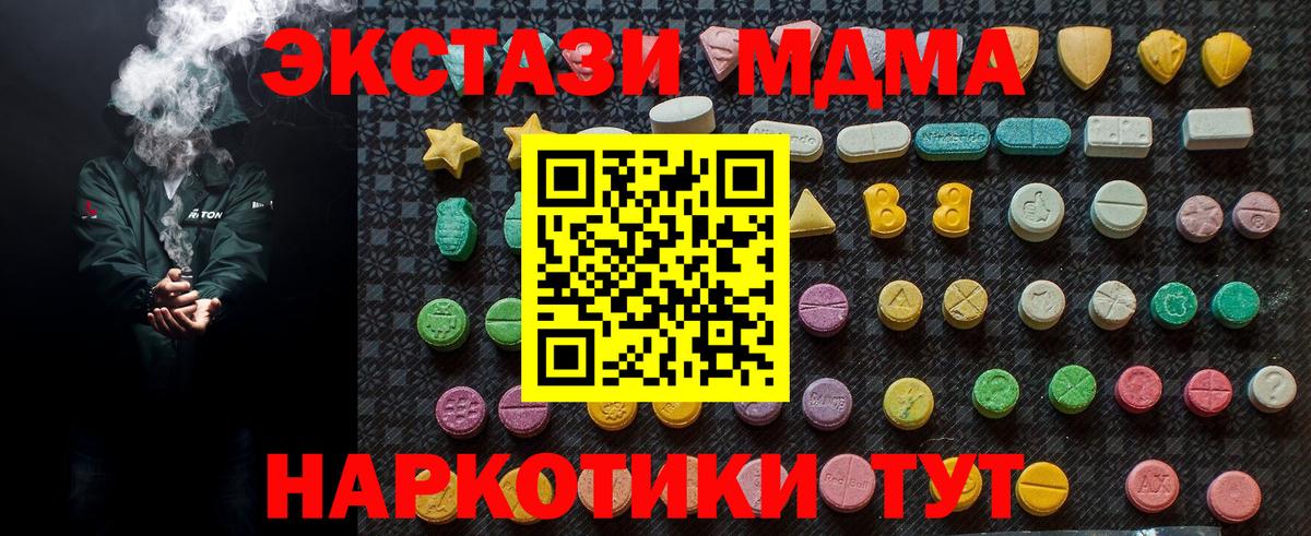 МДМА VHQ Барабинск