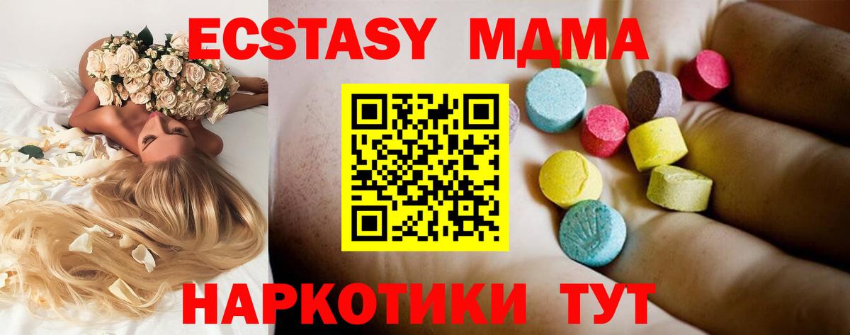 MDMA кристаллы  Вход с VPN  Барабинск  MDMA crystal 