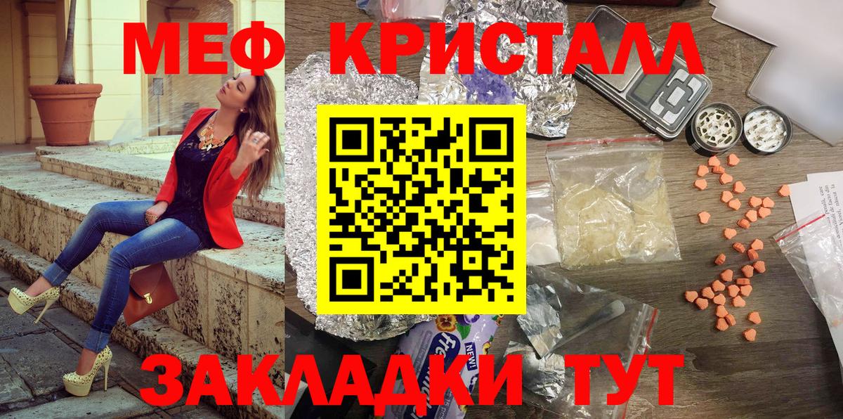 Мефедрон  МЯУ-МЯУ мяу мяу  Барабинск  Вход с VPN  Меф мука  Меф 