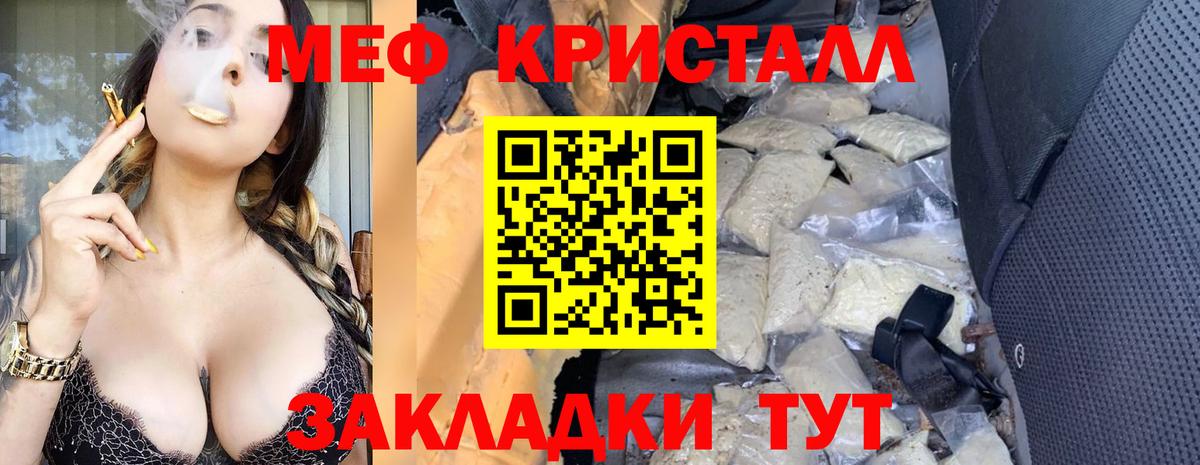 Меф  Барабинск