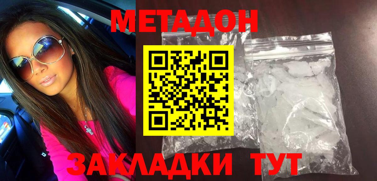 Метадон VHQ Барабинск
