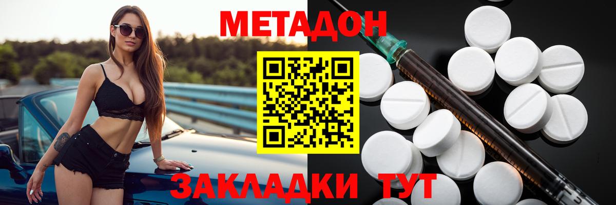МЕТАДОН VHQ  Вход с VPN  Барабинск  Метадон methadone 