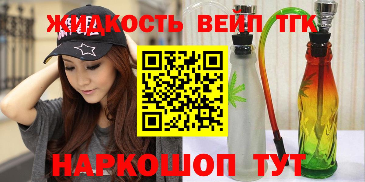 Барабинск  Дистиллят ТГК концентрат  Вход с VPN 