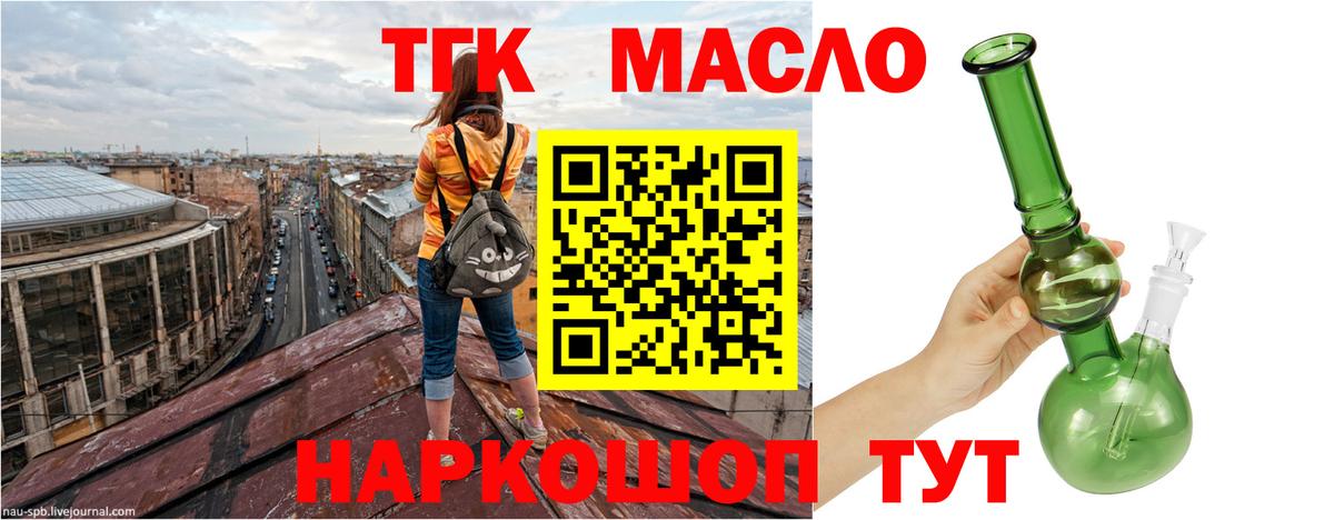 Дистиллят ТГК жижа Барабинск